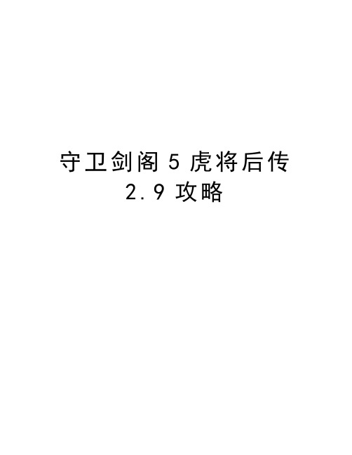 升级攻略：打造游戏中的顶级玩家