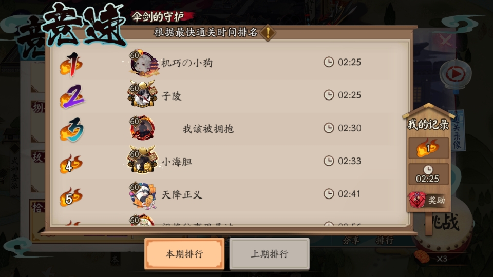 梦幻西游白了：探究经典游戏背后的故事