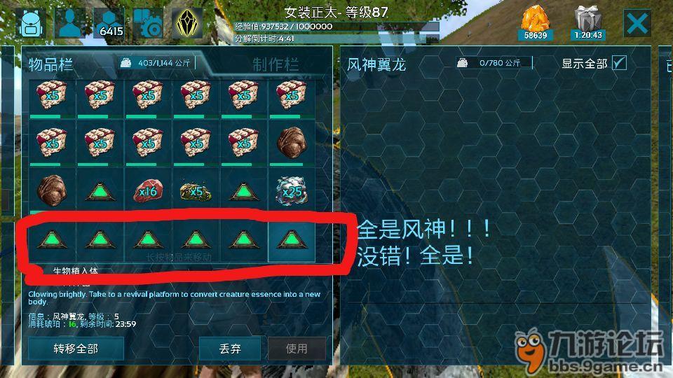 梦幻西游魔之心：揭秘游戏中的神秘力量