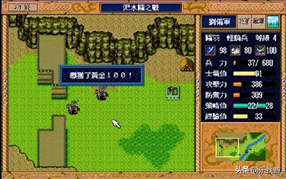 三国演义破解版：探索游戏背后的秘密