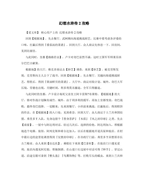 梦幻西游3封：探寻经典游戏的新境界