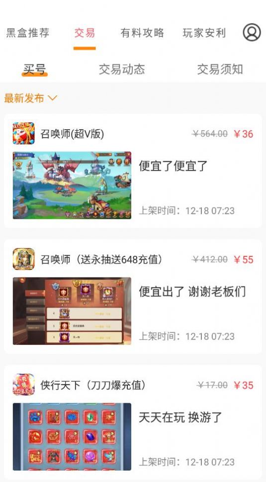 电脑迅雷破解版：安全下载的真相与风险