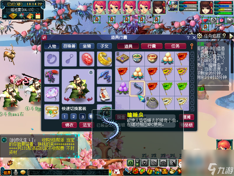 逆水寒手游吧：探寻武侠世界的无尽魅力
