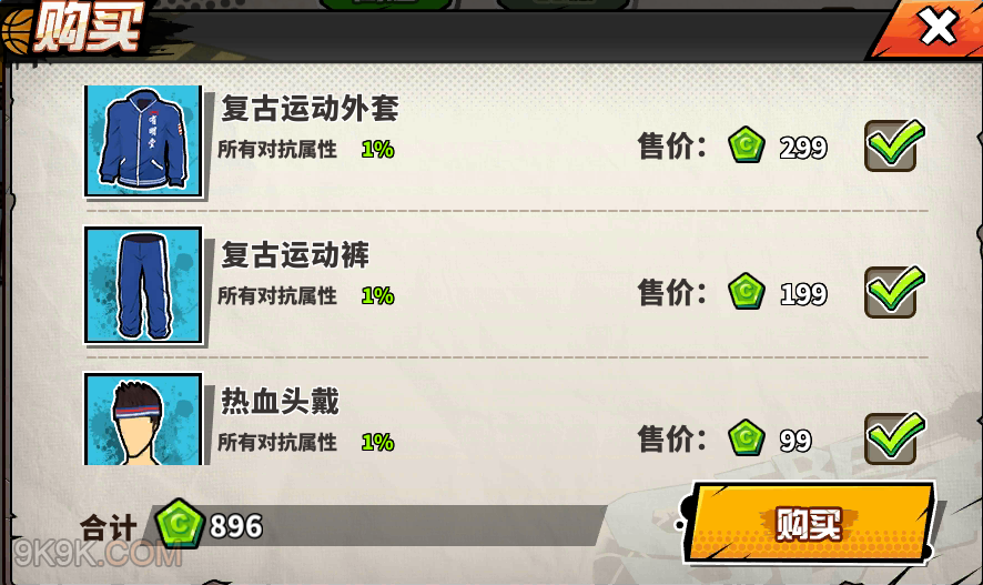 梦幻西游草果：提升属性的神器
