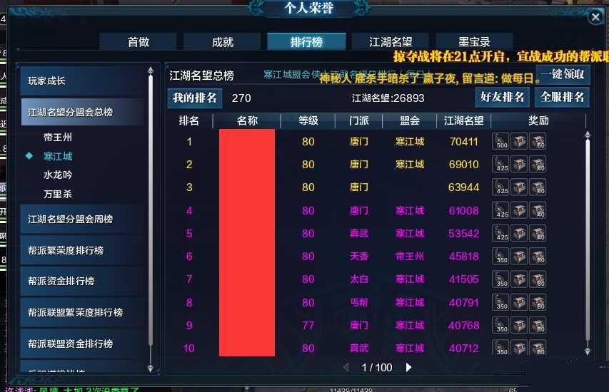 变态传奇手游:重温经典,享受极致游戏体验 变态传奇手游:重温经典,享受极致游戏体验