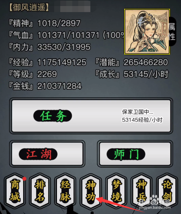 梦幻西游转服多少钱？全面解析转服费用及流程