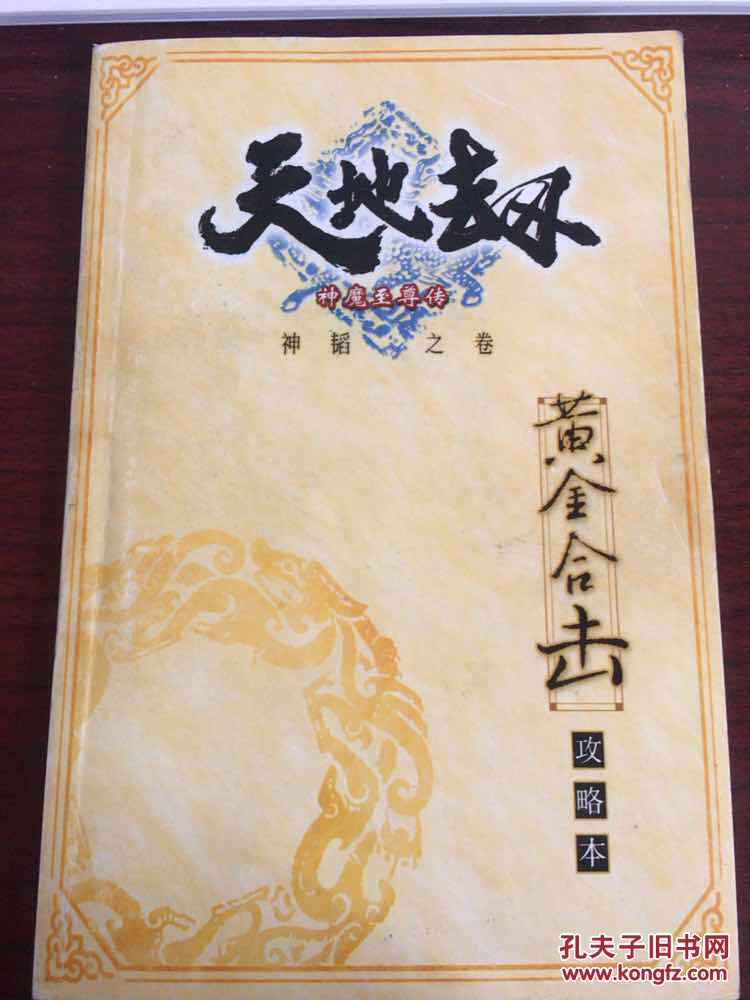 梦幻西游修业点——提升实力的秘密基地