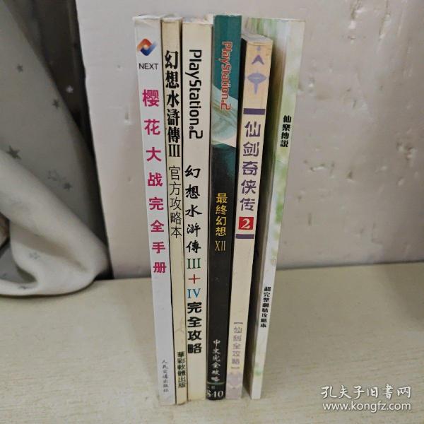 梦幻西游7星：解锁全新挑战，探索游戏新境界