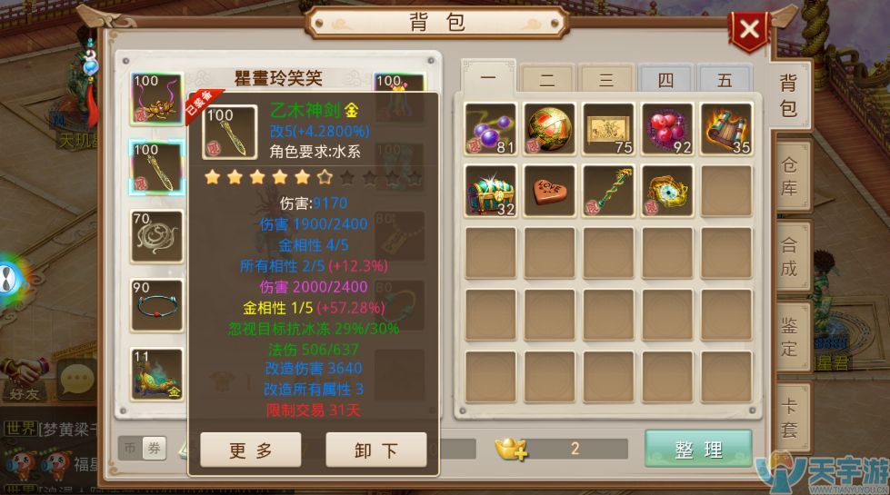 梦幻西游手游赚钱攻略：掌握技巧，轻松赚取金币