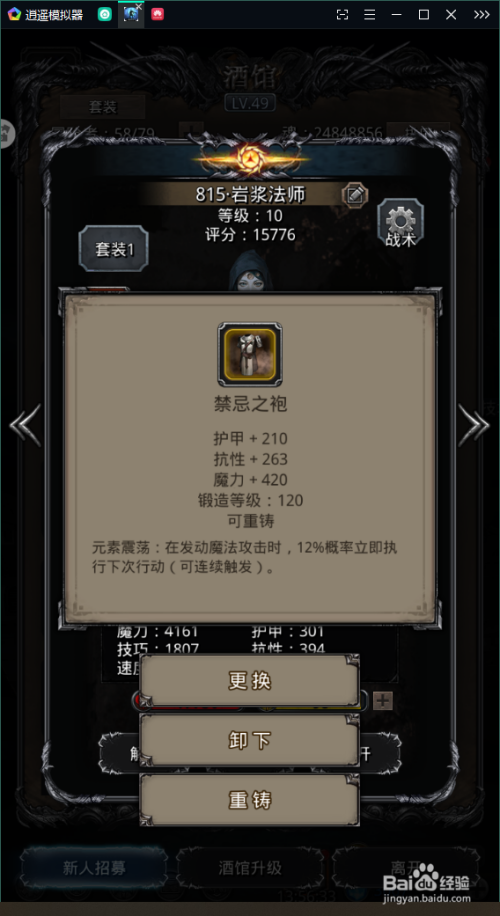 梦幻西游手游赚钱攻略：掌握技巧，轻松赚取金币