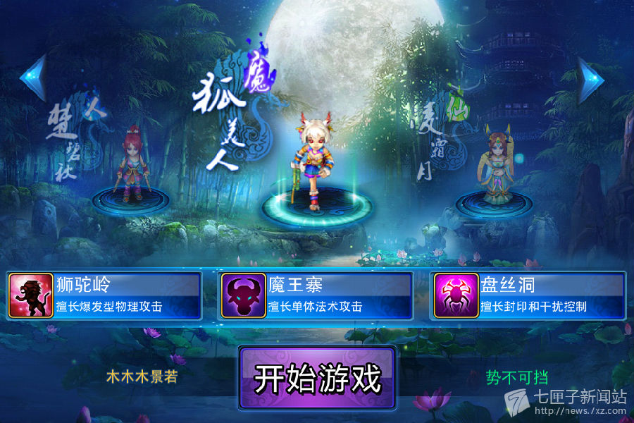 梦幻西游109女儿村：打造个性化角色，领略游戏风采