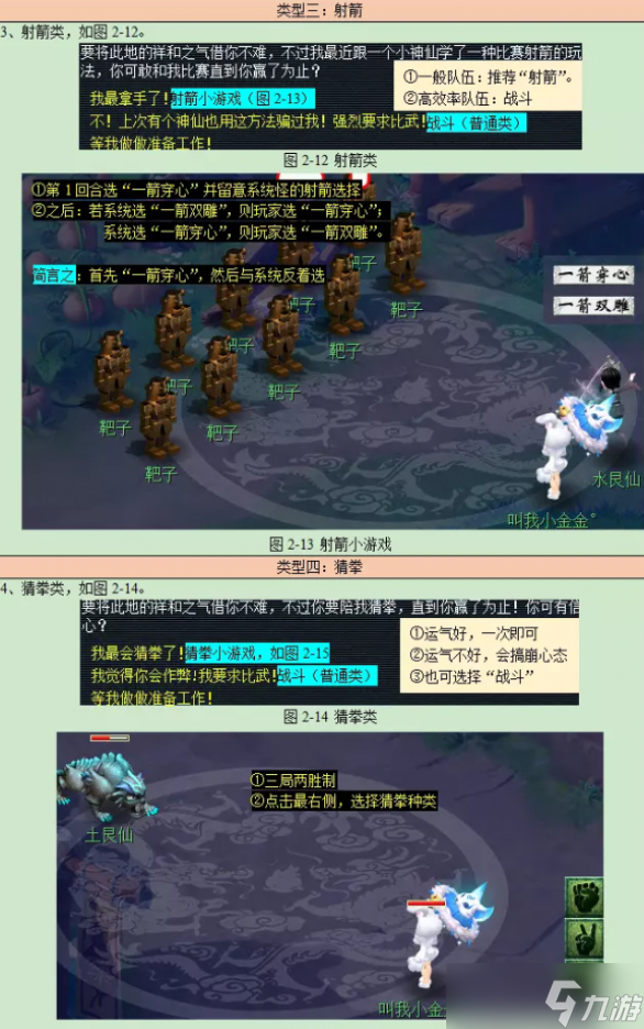 梦幻西游帮派试炼赛：挑战自我，共创辉煌