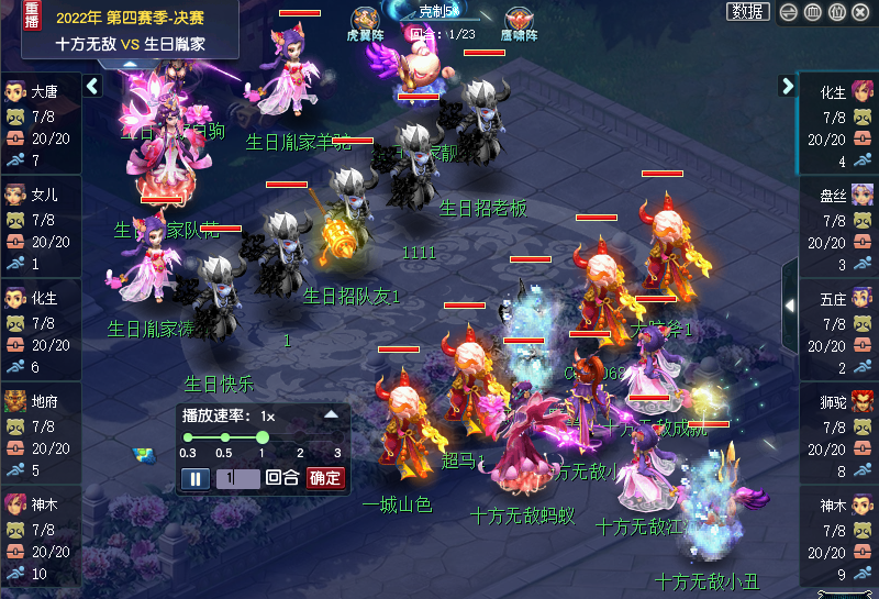 梦幻西游帮派试炼赛：挑战自我，共创辉煌