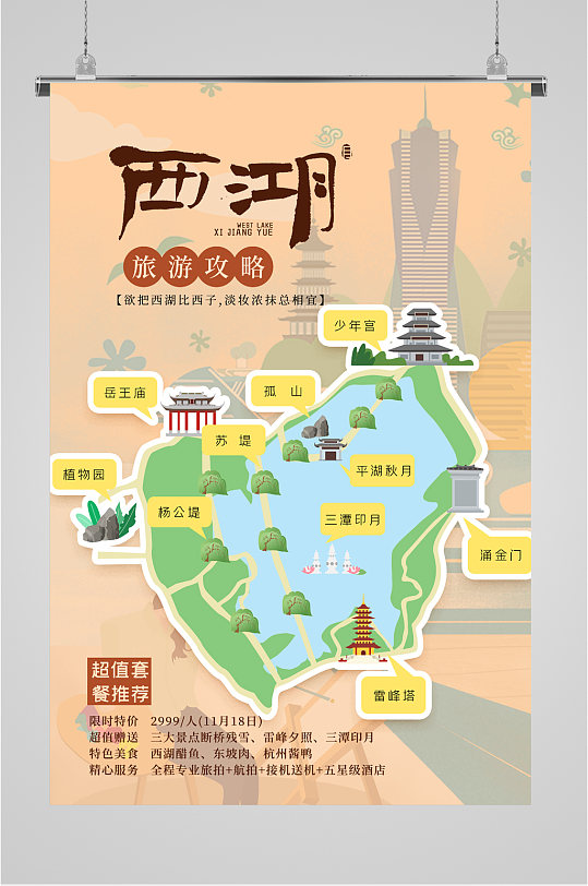 桃花源记2攻略：探索神秘世界的完全指南