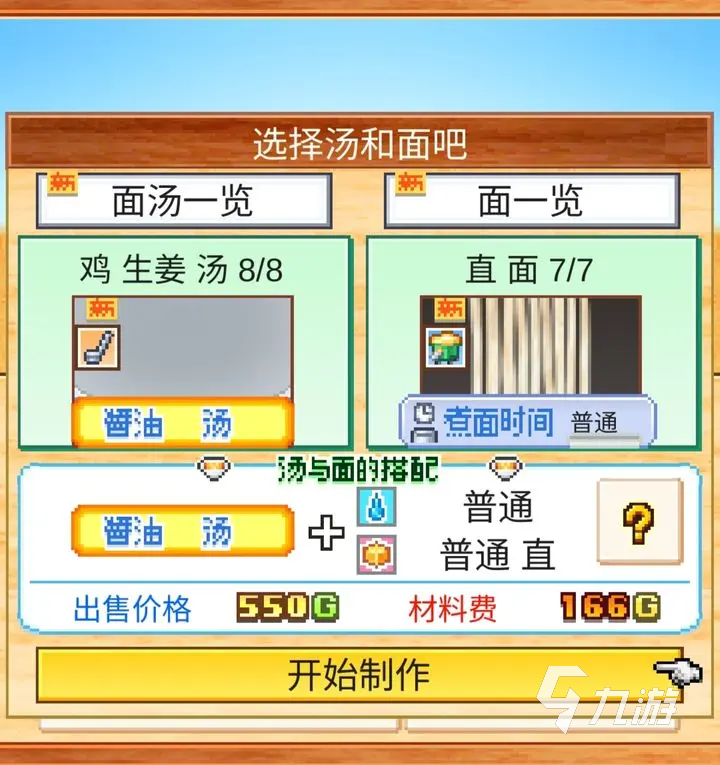 星际争霸1攻略：掌握策略，成就星际霸主