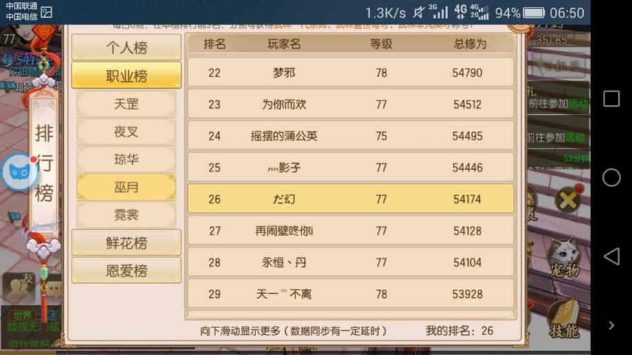 诛仙手游灌注：提升角色实力的必备技巧