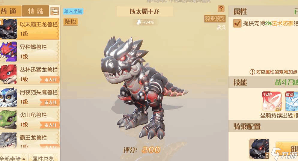 梦幻西游雷鸟人：解析这位经典角色的魅力所在