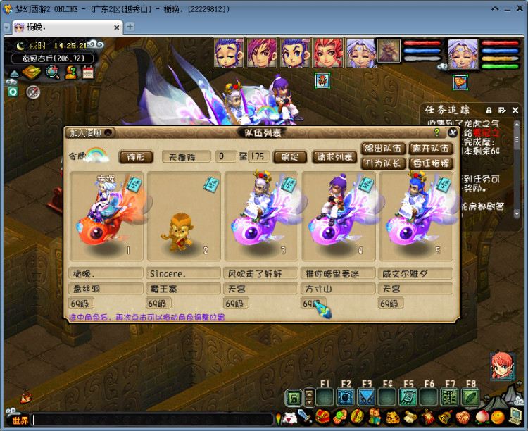 梦幻西游2新手礼包：助你快速上手，开启梦幻之旅