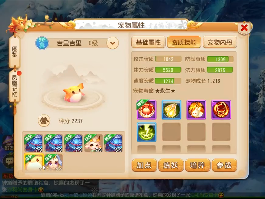 梦幻西游拓印：揭秘游戏中的独特收藏玩法