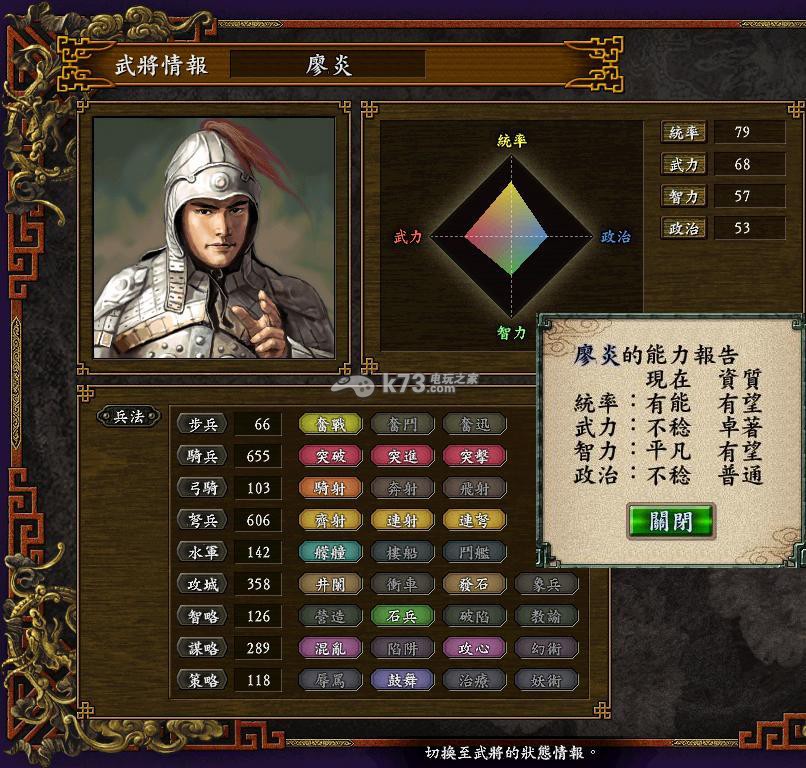 梦幻西游角色属性：打造个性化角色攻略
