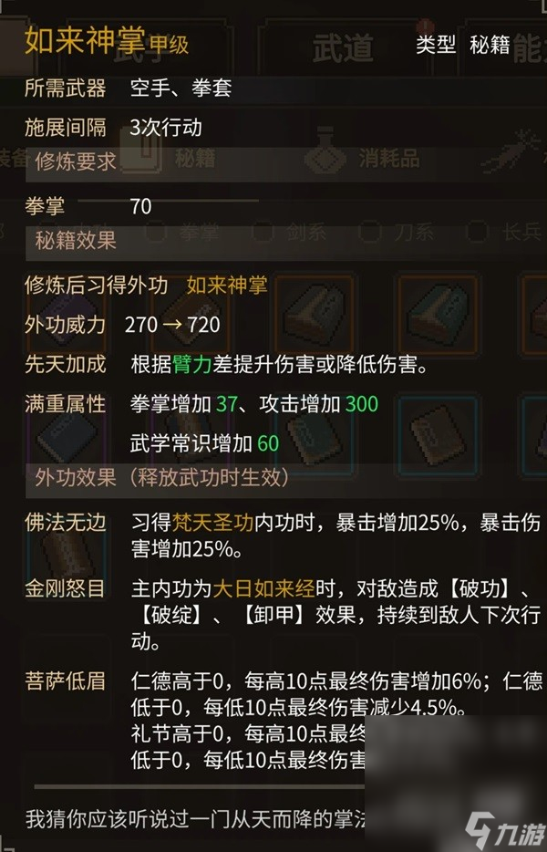 梦幻西游龙宫攻略：全面解析龙宫职业玩法