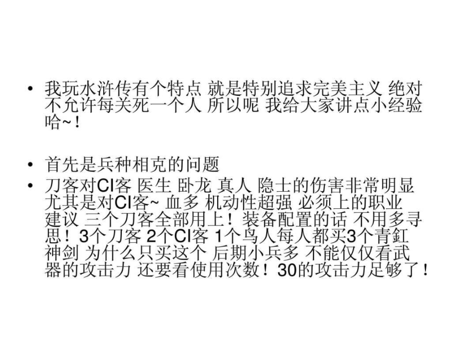 战棋攻略：掌握策略，制霸战场