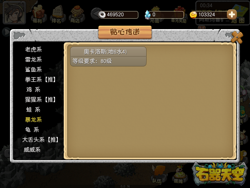梦幻西游手游桌面版：体验经典，享受便捷