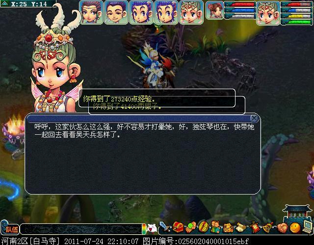 梦幻西游云笛：探索古典仙侠世界的神秘乐器