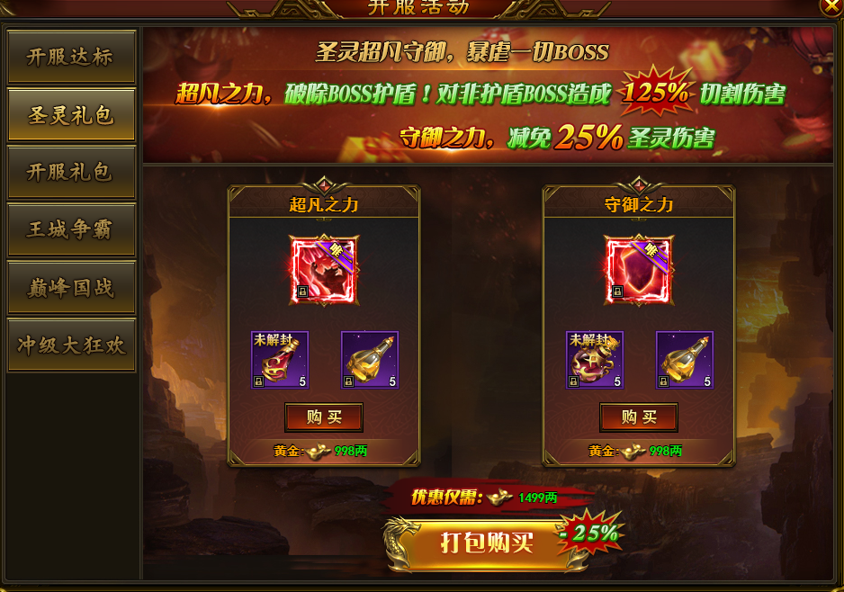 姬狩魔王再临全攻略