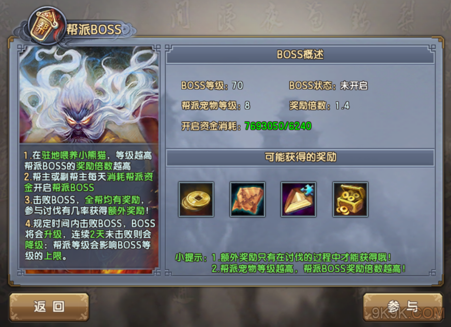 梦幻西游剑陵魔影副本攻略