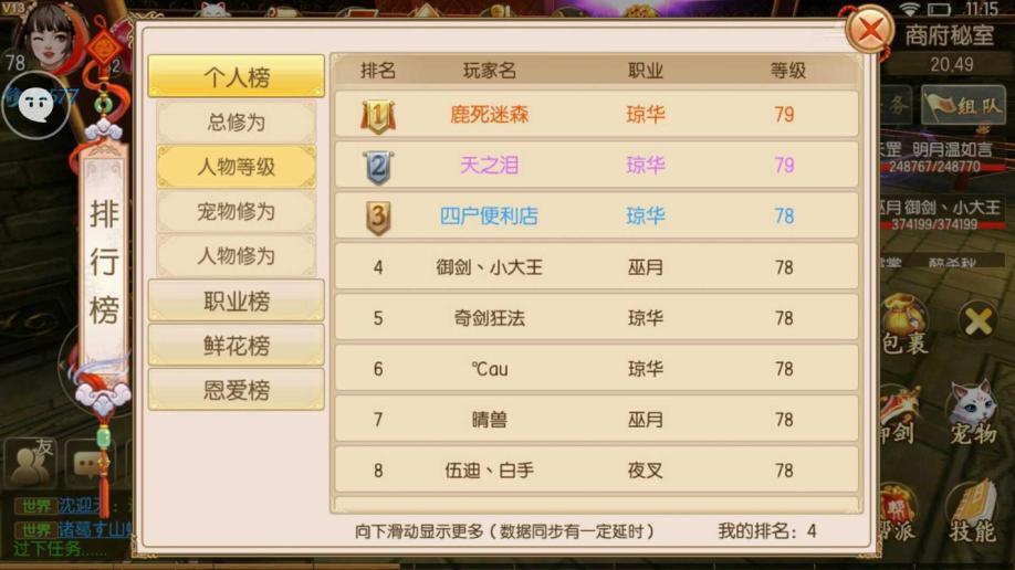 战女神Verita攻略：全面掌握战斗技巧，成为战场女神