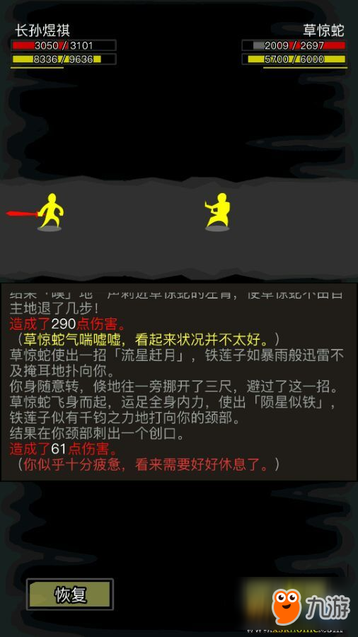 复古传奇世界手游：重拾经典，重温传奇情怀