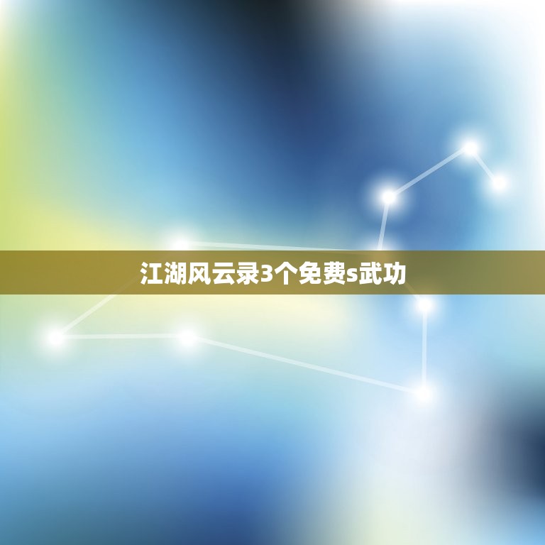 斗地主单机破解版：轻松掌握地主之位