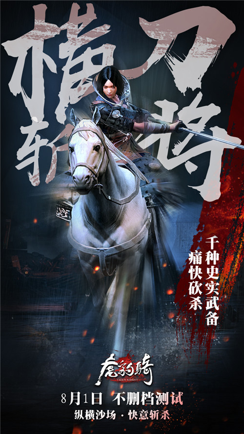 战国志手游：领略烽火连天的战国风云