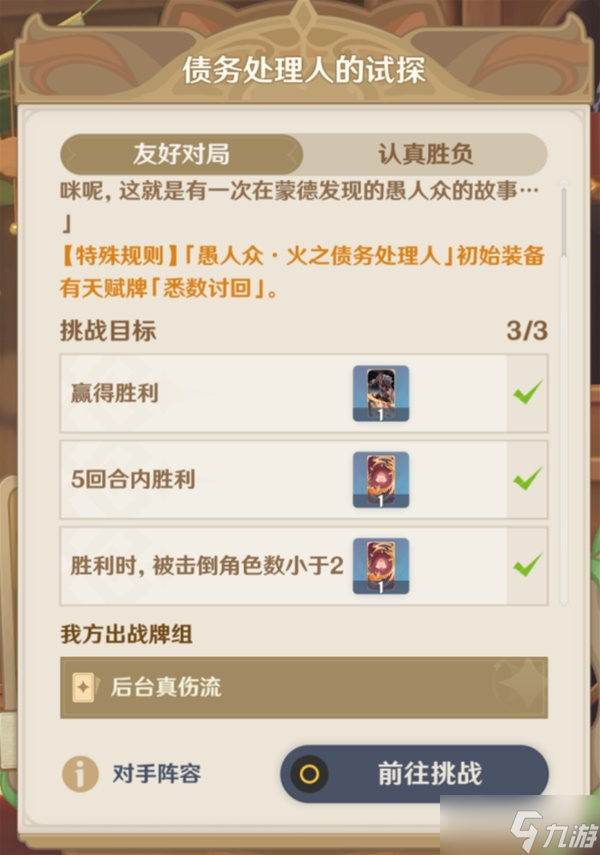 梦幻西游109龙宫——打造顶级法系输出的秘籍