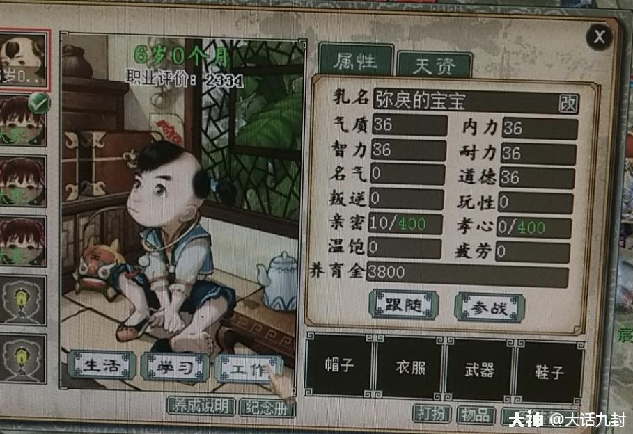 梦幻西游变异宝宝怎么获得？揭秘获得变异宝宝的详细攻略