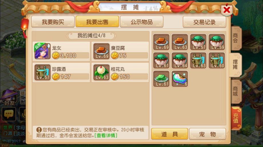 梦幻西游手游版：经典再现，重拾童年回忆