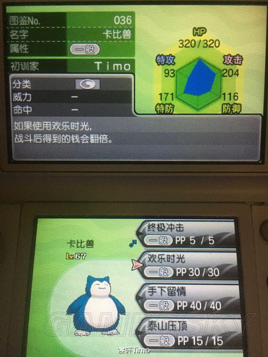 梦幻西游拼图攻略：轻松解锁游戏谜题