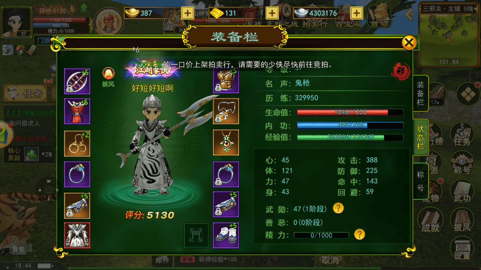 赛尔号手游破解版：揭秘背后的秘密与风险